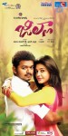 Jilla Movie Stills n Walls - 23 of 39