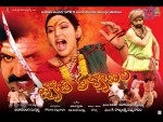 Jyothi Kalyanam Movie Wallpapers - 1 of 8