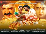 Jyothi Kalyanam Movie Wallpapers - 4 of 8