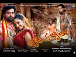 Jyothi Kalyanam Movie Wallpapers - 6 of 8