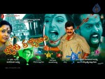 Jyothi Kalyanam Movie Wallpapers - 8 of 8