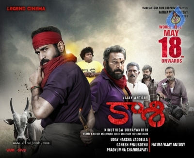 Kaasi Movie Release Date Posters - 3 of 3