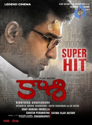 Kaasi Super Hit Posters - 2 of 4