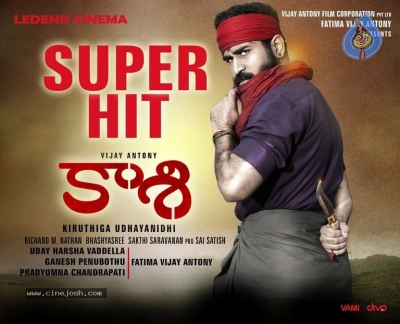 Kaasi Super Hit Posters - 4 of 4