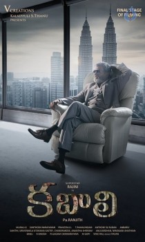 Kabali Movie Posters - 6 of 10