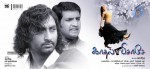 Kadhal Pisase Tamil Movie New Stills - 44 of 94