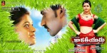 Kakatiyudu Movie Stills n Posters - 40 of 122