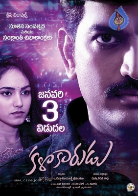 Kalakarudu Movie Posters - 1 of 4