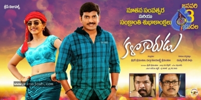 Kalakarudu Movie Posters - 2 of 4
