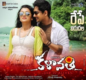 Kalavathi New Posters - 4 of 4