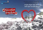Kalaya Nijama Movie New Posters - 21 of 34