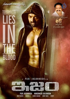 Kalyan Ram Ism Poster - 1 of 1