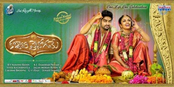 Kalyana Vaibhogame Posters - 1 of 25