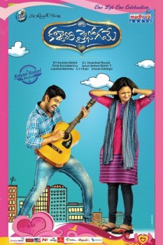 Kalyana Vaibhogame Posters - 12 of 25
