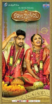 Kalyana Vaibhogame Posters - 15 of 25