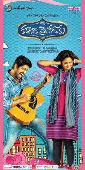 Kalyana Vaibhogame Posters - 17 of 25