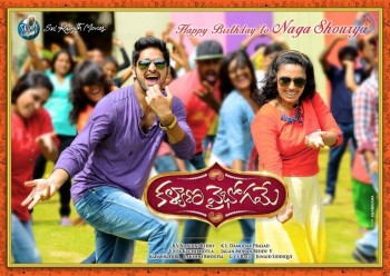 Kalyana Vaibhogame Posters - 3 of 3