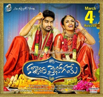 Kalyana Vaibhogame Release Date Posters - 3 of 3