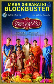 Kalyana Vaibhogame Super Hit Posters - 2 of 2