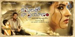 Kamalatho Naa Prayanam New Posters - 10 of 10