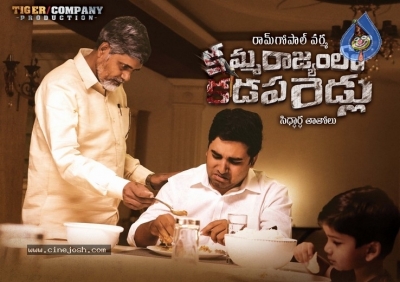 Kamma Rajyam Lo Kadapa Reddlu Stills - 11 of 26