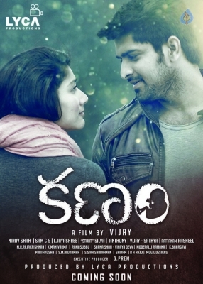 Kanam Movie Latest Poster and Still - 1 of 2