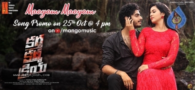 Kartha Karma Kriya Movie Song Poster - 1 of 1
