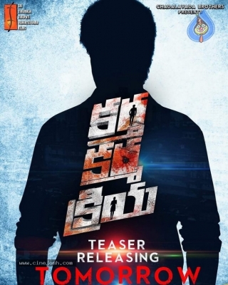 Kartha Karma Kriya Movie Teaser Release Date Poster - 1 of 1