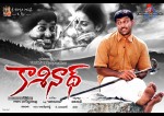 Kasinath Movie Wallpapers - 3 of 6