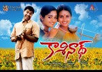 Kasinath Movie Wallpapers - 5 of 6