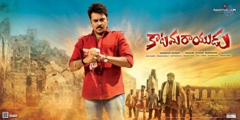 Katamarayudu Wallpapers - 2 of 4