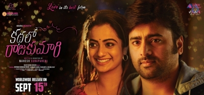 Kathalo Rajakumari Movie Release Date Posters - 1 of 8