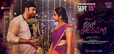 Kathalo Rajakumari Movie Release Date Posters - 2 of 8