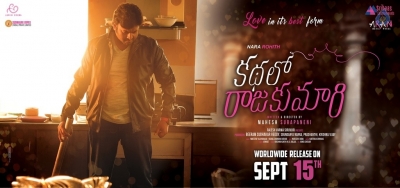 Kathalo Rajakumari Movie Release Date Posters - 4 of 8