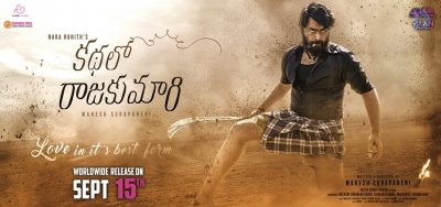 Kathalo Rajakumari Movie Release Date Posters - 8 of 8