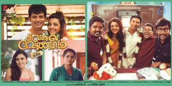 Kavalai Vendam Tamil Film Posters and Photos - 8 of 27