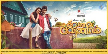 Kavalai Vendam Tamil Film Posters and Photos - 14 of 27