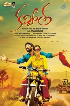 Kavvintha New Photos and Posters - 1 of 21