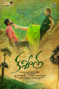 Kavvintha New Photos and Posters - 10 of 21