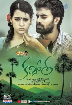 Kavvintha New Photos and Posters - 15 of 21