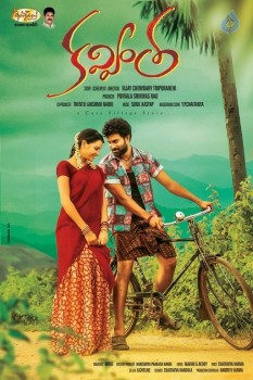 Kavvintha New Photos and Posters - 21 of 21