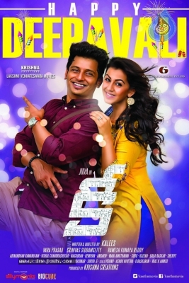 Kee Telugu Movie Diwali Poster - 1 of 1