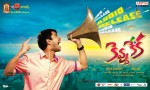 Kevvu Keka Movie Posters - 18 of 21