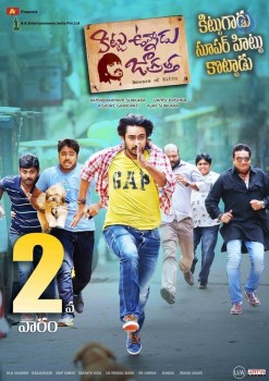 Kittu Unnadu Jagratha 2nd Week Posters - 1 of 3