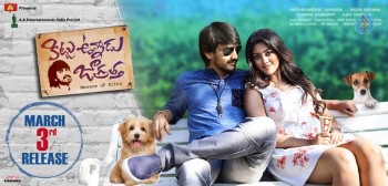 Kittu Unnadu Jagratha Movie Release Date Posters and Photos - 3 of 4