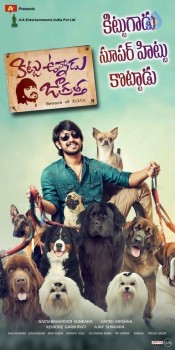 Kittu Unnadu Jagratha Super Hit Posters - 5 of 6