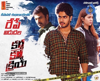 KKK Movie Repe Vidudala Posters - 1 of 3