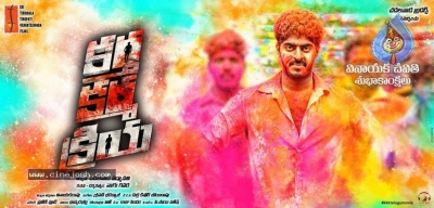 KKK Movie Vinayaka Chavithi Posters - 2 of 2