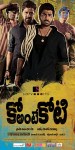 Ko Ante Koti Movie Wallpapers - 7 of 14