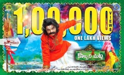 Kobbari Matta Movie Trailer Song 1 Lakh Views Poster - 1 of 1